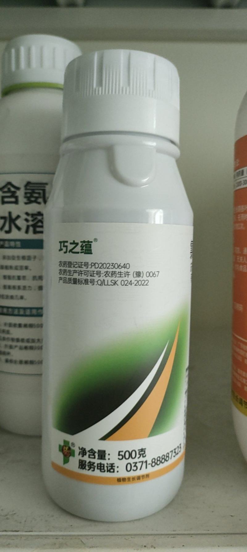 氯化胆碱萘乙酸大蒜膨大葱姜蒜生根花生红薯膨大地下根茎膨大