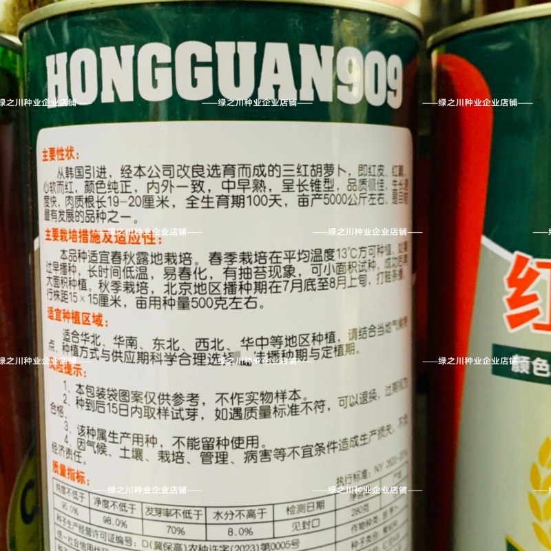 红冠909三红胡萝卜种子中早熟长锥型基地推荐胡萝卜种籽