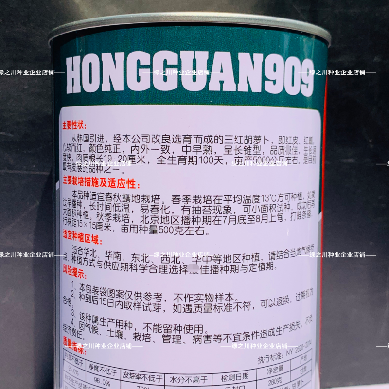 红冠909三红胡萝卜种子中早熟长锥型基地推荐胡萝卜种籽