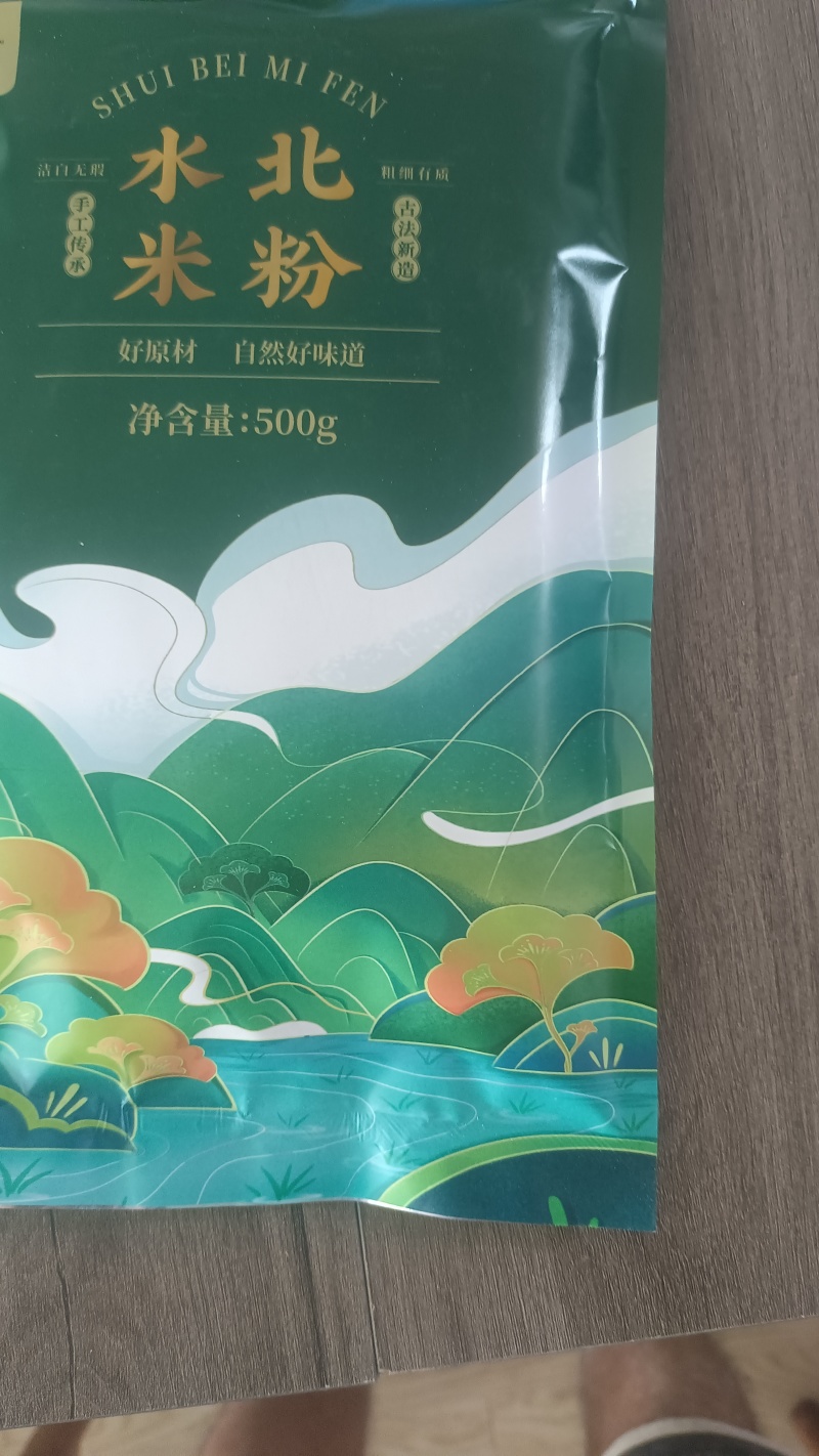斤装上架