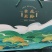 斤装上架