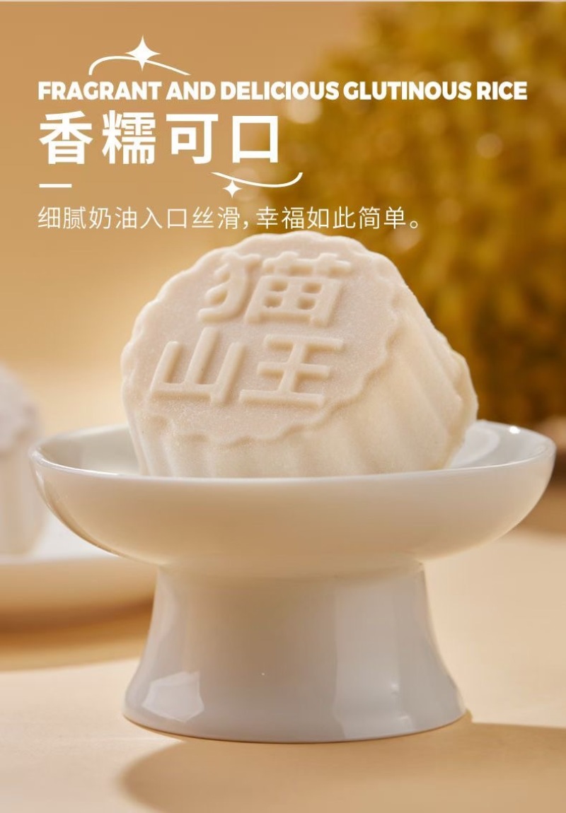 榴莲爆浆月饼（进口猫山王榴莲）***剂，冰冻，自然解冻即
