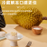 榴莲爆浆月饼（进口猫山王榴莲）***剂，冰冻，自然解冻即