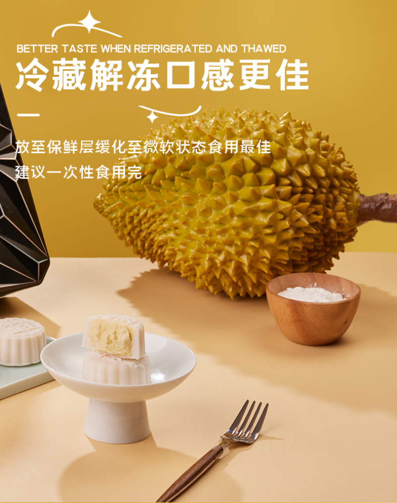 榴莲爆浆月饼（进口猫山王榴莲）***剂，冰冻，自然解冻即