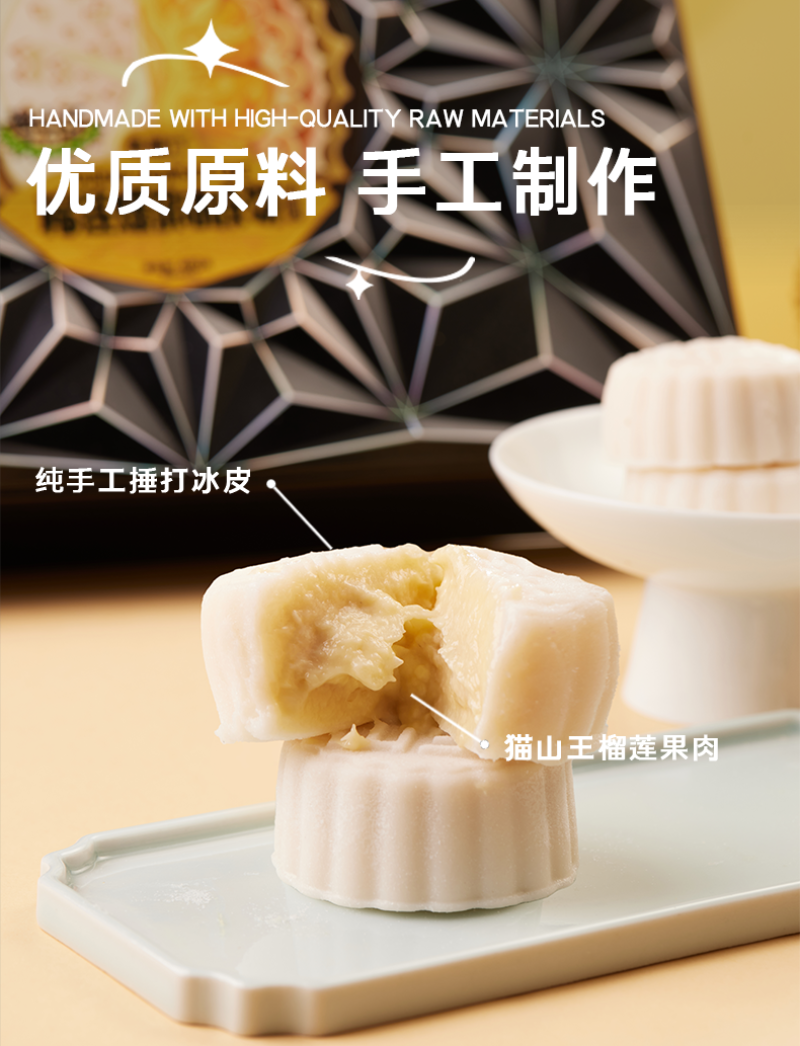 榴莲爆浆月饼（进口猫山王榴莲）***剂，冰冻，自然解冻即