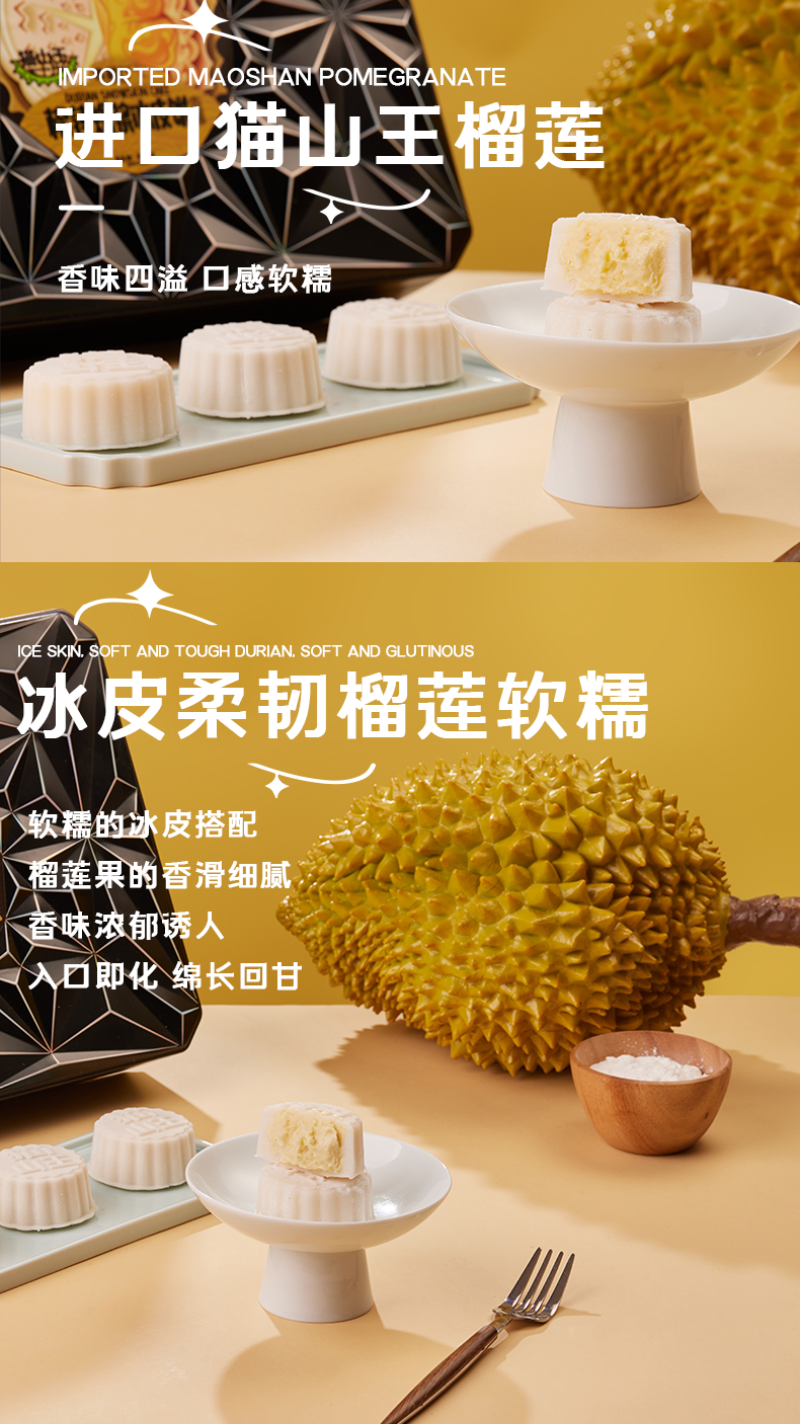 榴莲爆浆月饼（进口猫山王榴莲）***剂，冰冻，自然解冻即