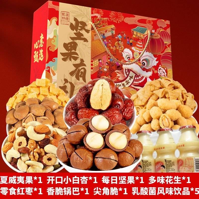 干果礼盒中秋节送礼春节送礼干果产地批发