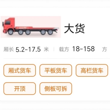 10-35吨【物流运输】可接全国物流找车专业运输。