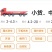 5-12吨【物流运输】可接全国物流找车专业运输。