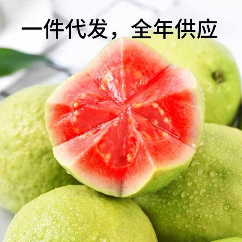 奶油红心白心芭乐茶饮店酸嘢店供应