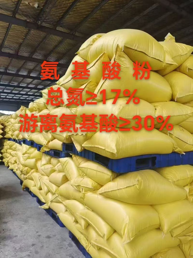 氨基酸原粉多元素生根壮苗有机肥冲施叶面肥