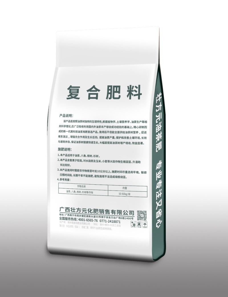 油茶复合肥，15-6-9，广西化肥厂家直供，油茶配方