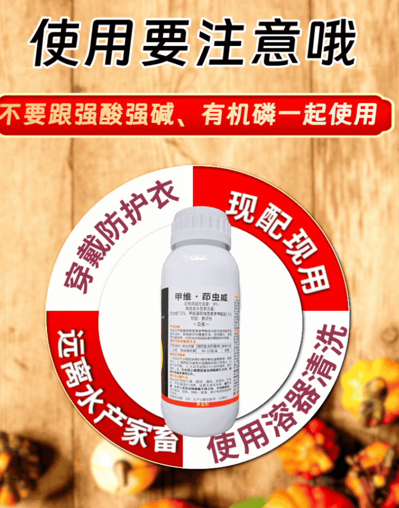 9%甲维茚虫威杀虫剂卷叶螟虫卵肉虫活性杀虫触杀胃毒