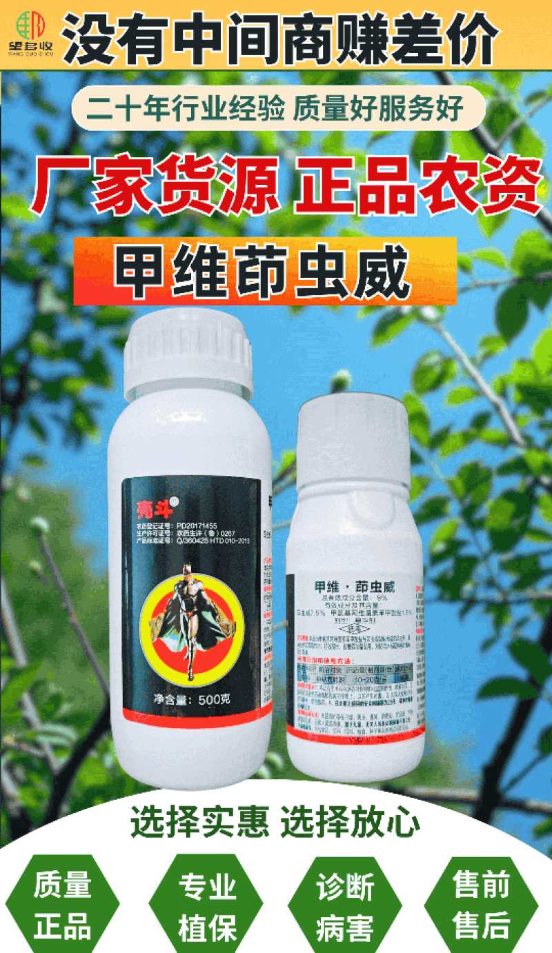 9%甲维茚虫威杀虫剂卷叶螟虫卵肉虫活性杀虫触杀胃毒