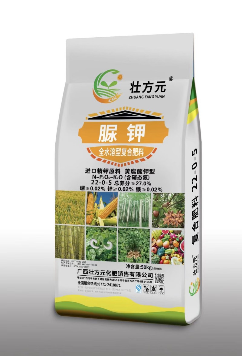 脲钾水溶型复合肥黄腐酸钾型22-0-5含硝态氮