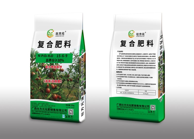 油茶肥油茶复合肥源头厂家20-8-12工厂直发