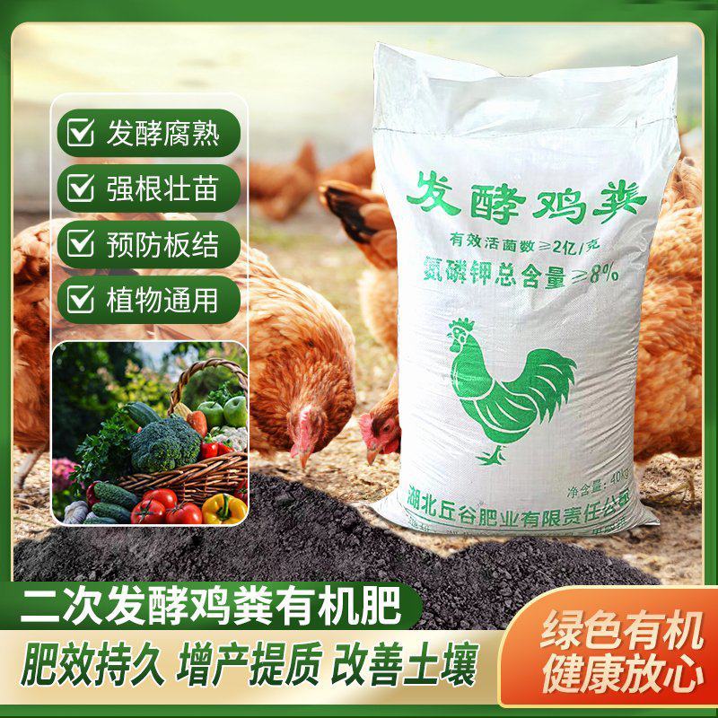 贵州毕节大型鸡场内部生产发酵鸡粪有机肥厂家直销
