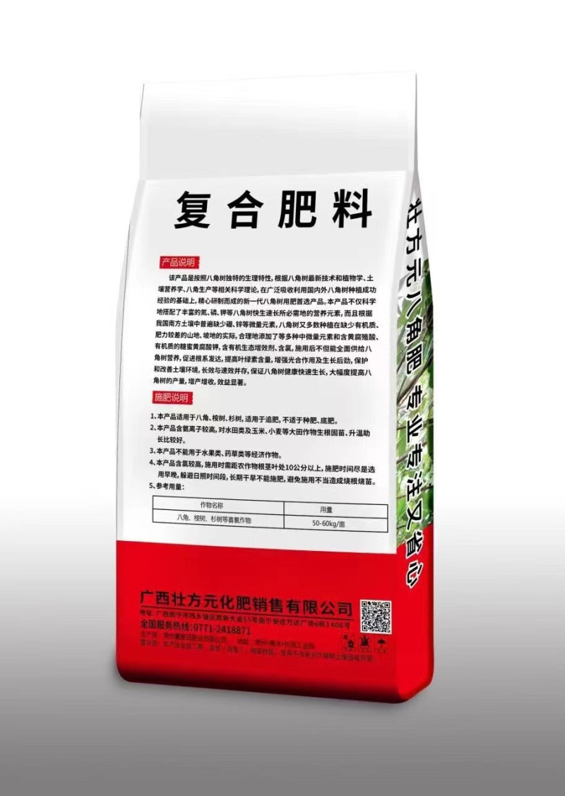 八角复合肥氮磷钾16-6-830含量氯基复八角肥