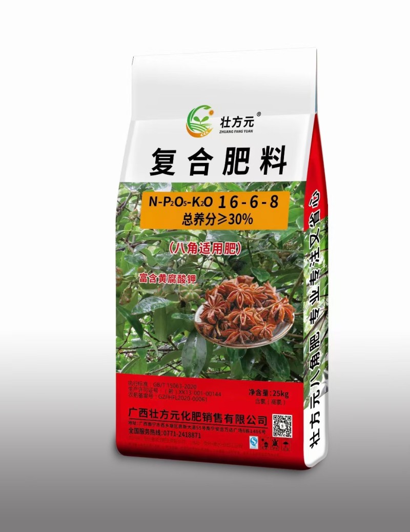 八角复合肥氮磷钾16-6-830含量氯基复八角肥