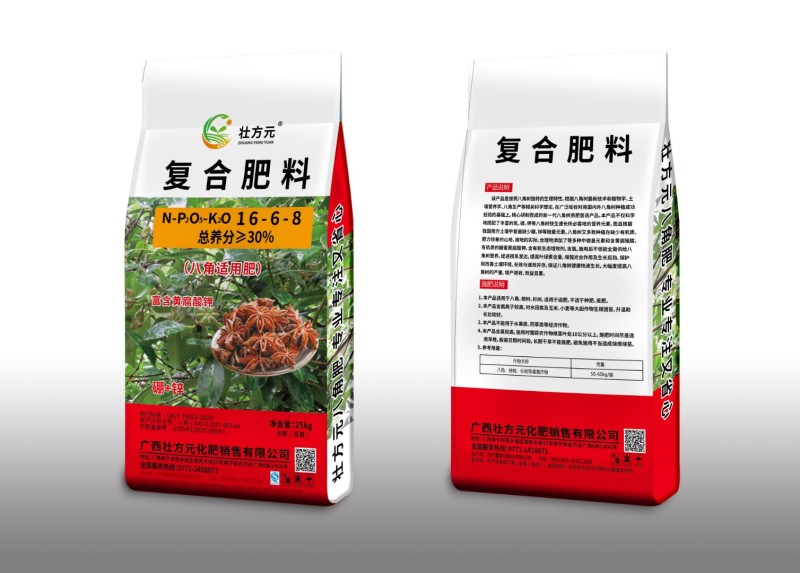 八角复合肥氮磷钾16-6-830含量氯基复八角肥