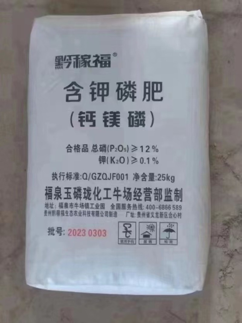 含钾钙镁磷肥有效磷15钙镁磷肥南宁肥料磷肥