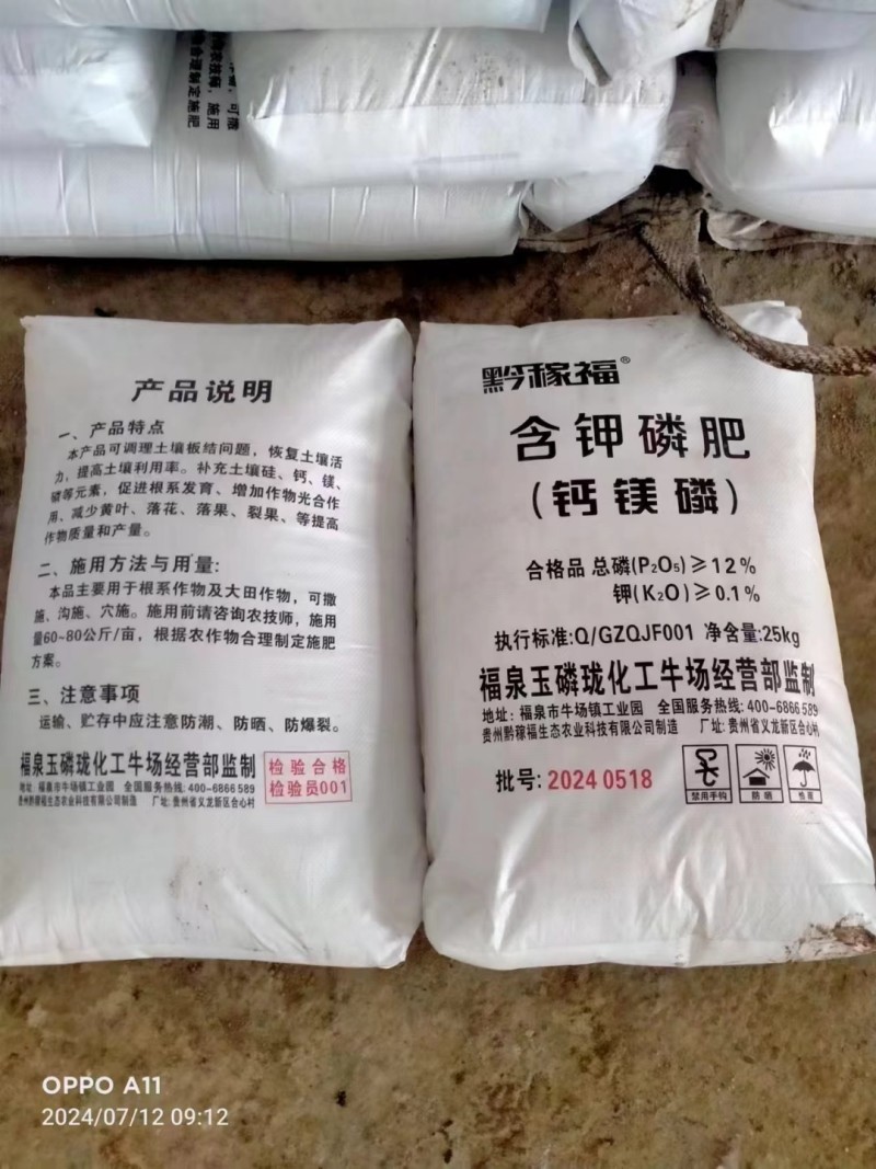 含钾钙镁磷肥有效磷15钙镁磷肥南宁肥料磷肥