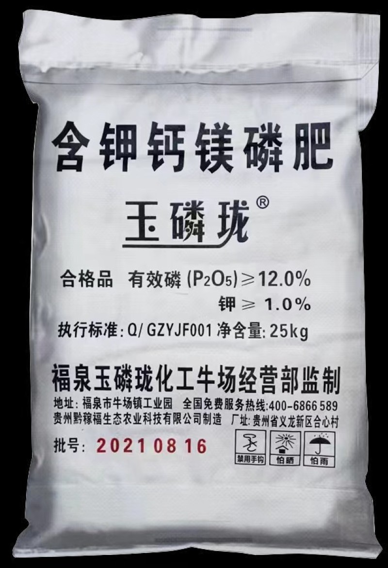 含钾钙镁磷肥有效磷15钙镁磷肥南宁肥料磷肥