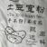 山药宽粉土豆宽粉火锅麻辣烫专用大宽粉