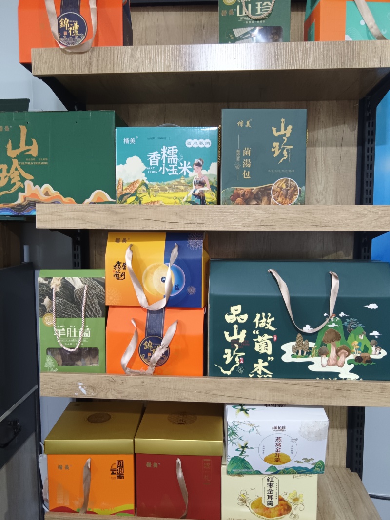 定制干菌菇礼盒