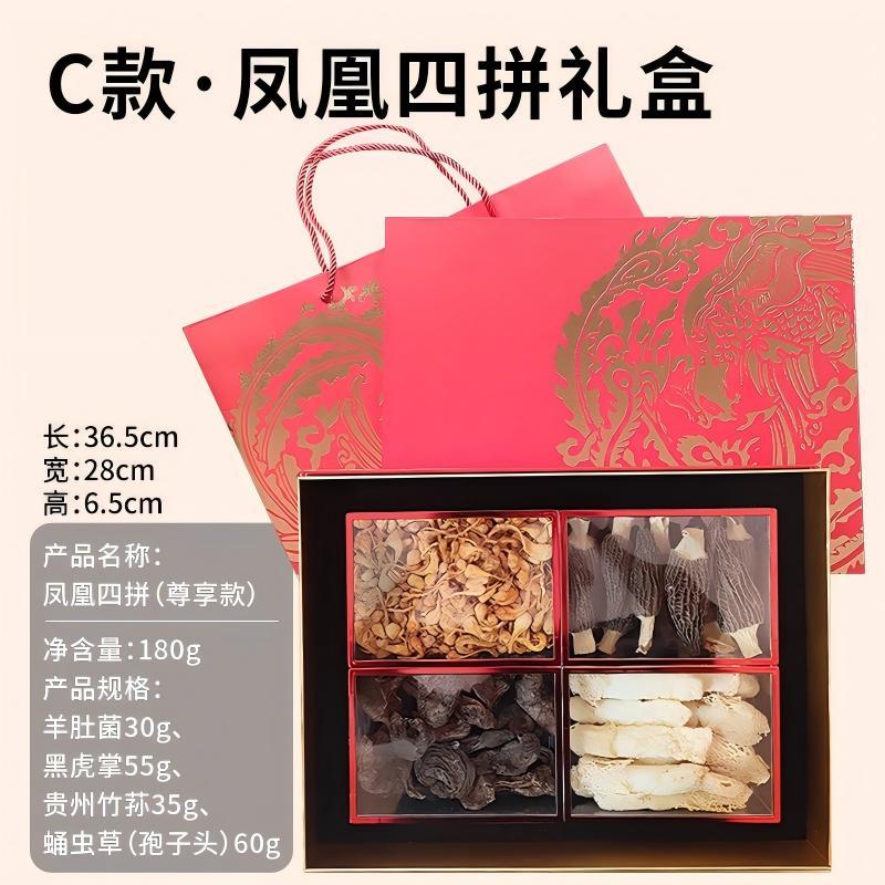 定制干菌菇礼盒