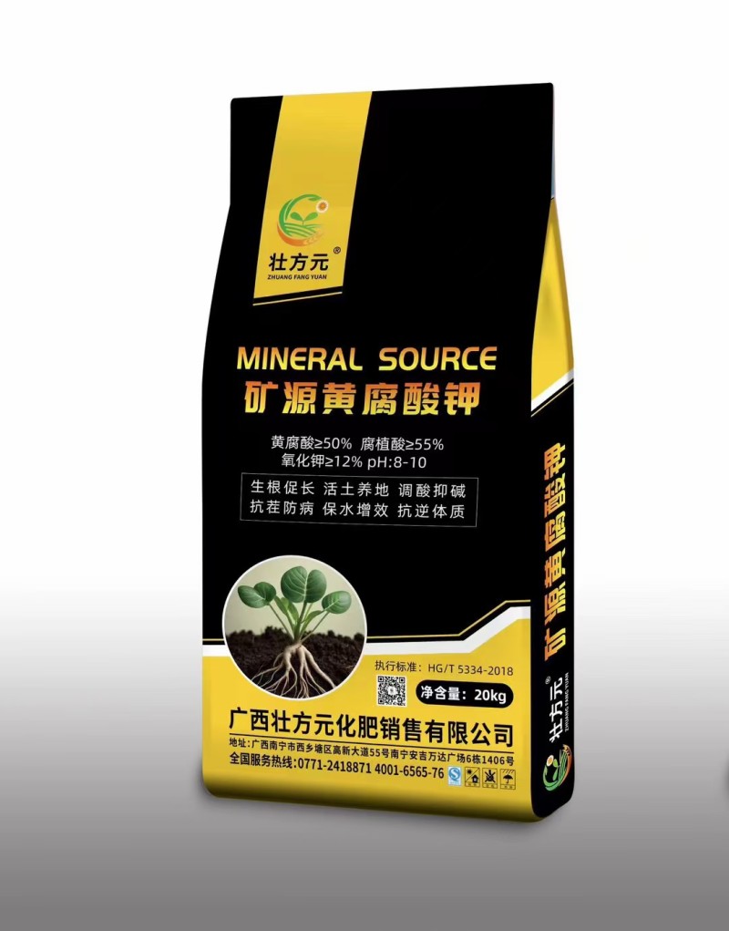 黄腐酸钾，有机肥，有机质，矿源，功能性肥料