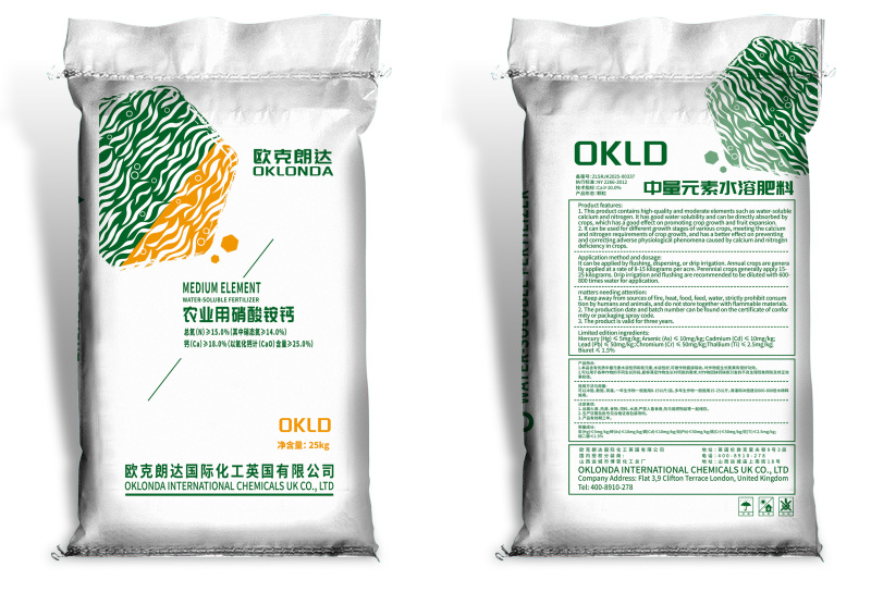 硝酸铵钙，品牌工厂，价格美丽，全国可发，优质原料
