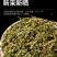 赶黄草中草药干货四川赶黄草整株完整泡茶护肝草大量现货有
