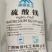 七水硫酸锌叶面肥厂家直销补充微量元素底肥追肥使用