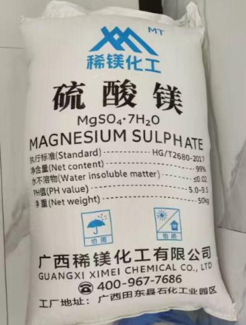 七水硫酸锌叶面肥厂家直销补充微量元素底肥追肥使用
