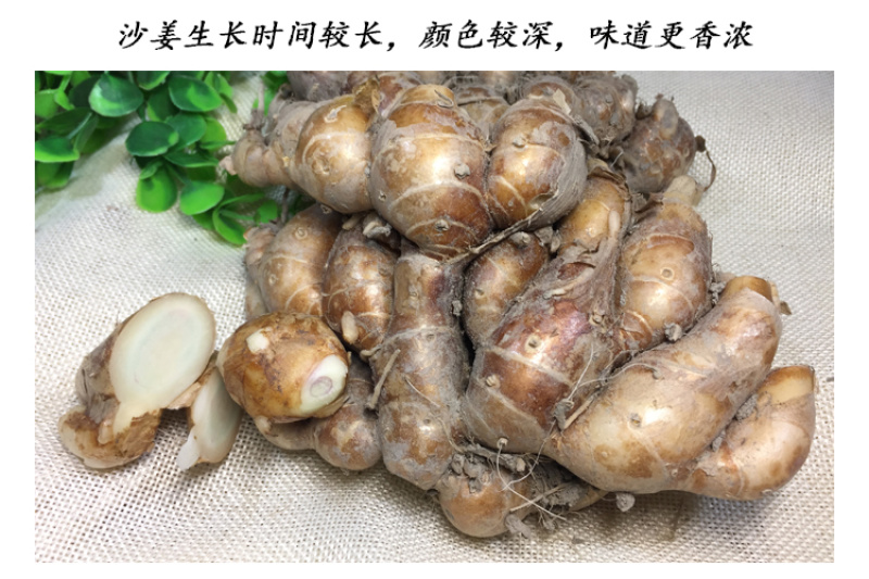 沙姜