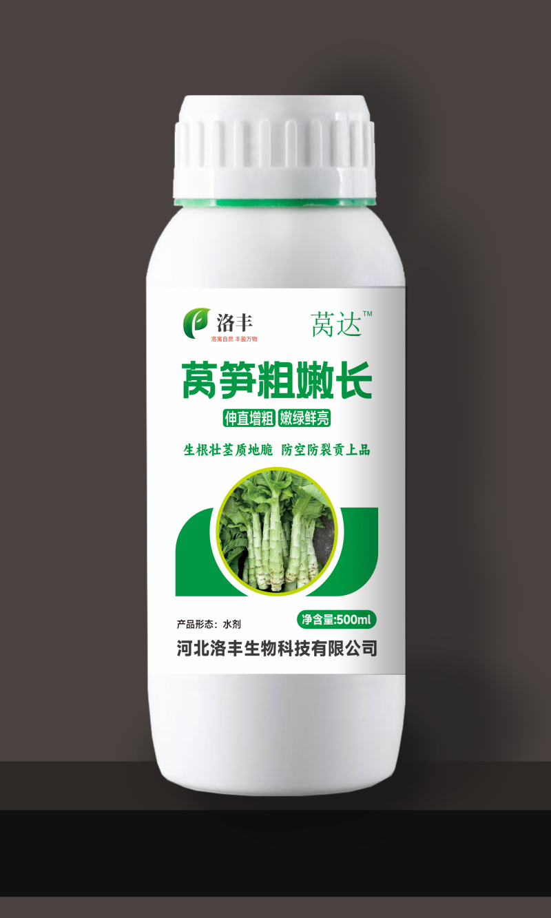 莴笋粗嫩壮叶面肥增粗剂贡菜专用防空心防抽苔膨大拉长剂防裂