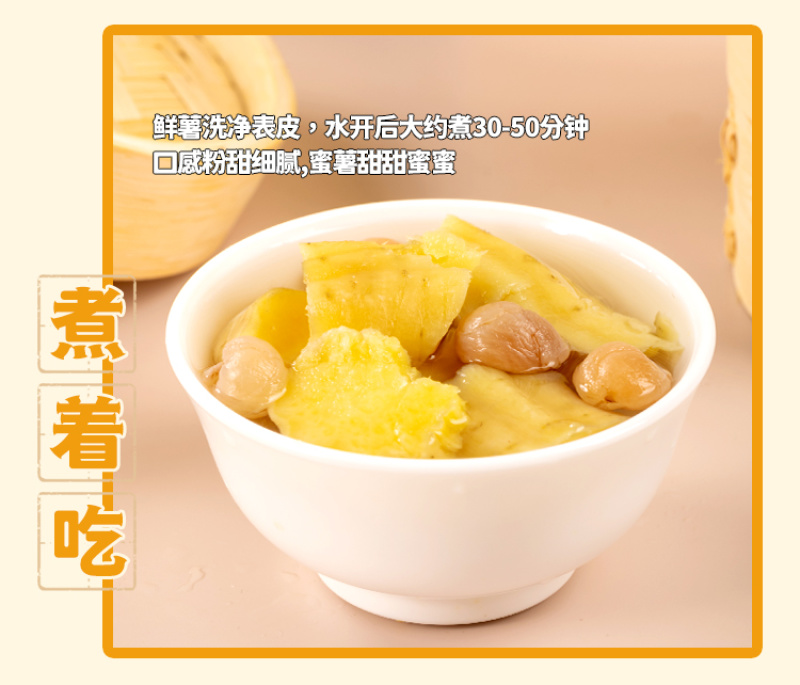 塔塔蜜蜜薯