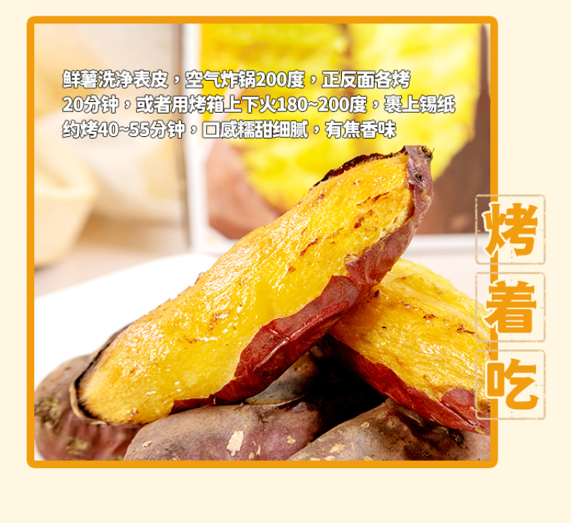 塔塔蜜蜜薯