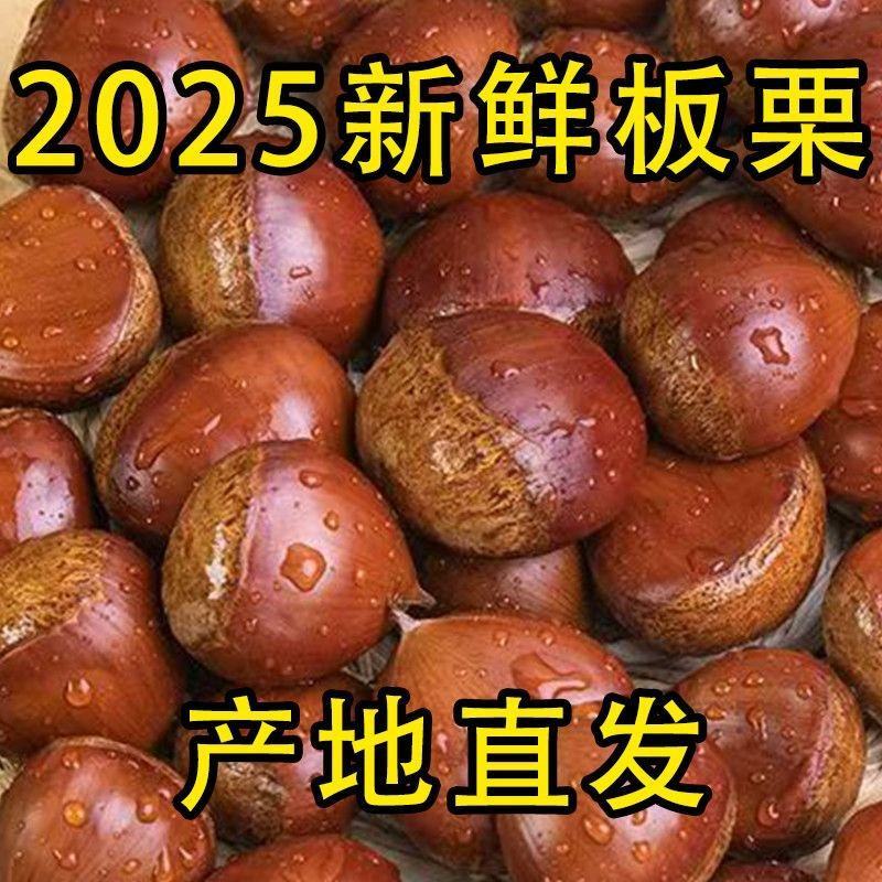板栗对接各大电商社区团购平台一件代发日供3万单