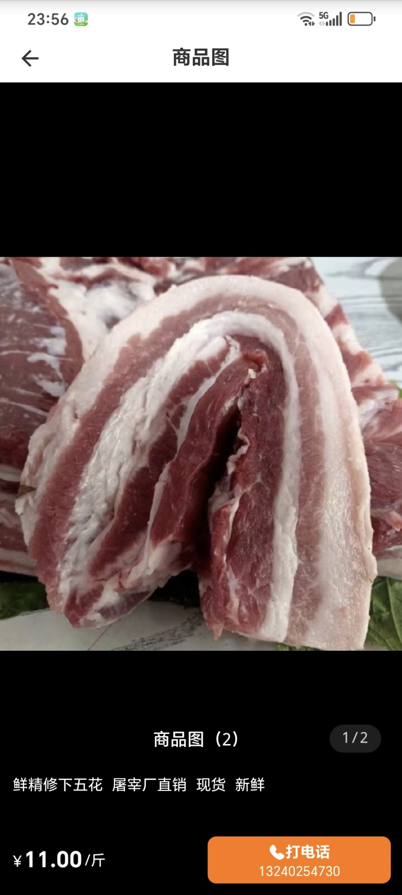 热鲜腿肉量大从优