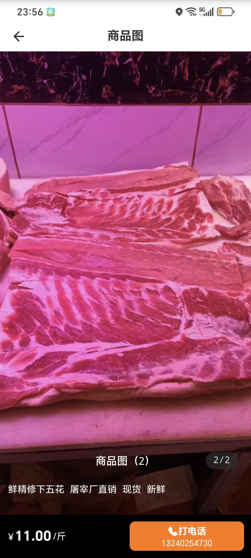 热鲜腿肉量大从优