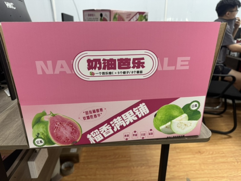 红心软巴乐，一件代发，产地一手货源，自有600亩种植基地
