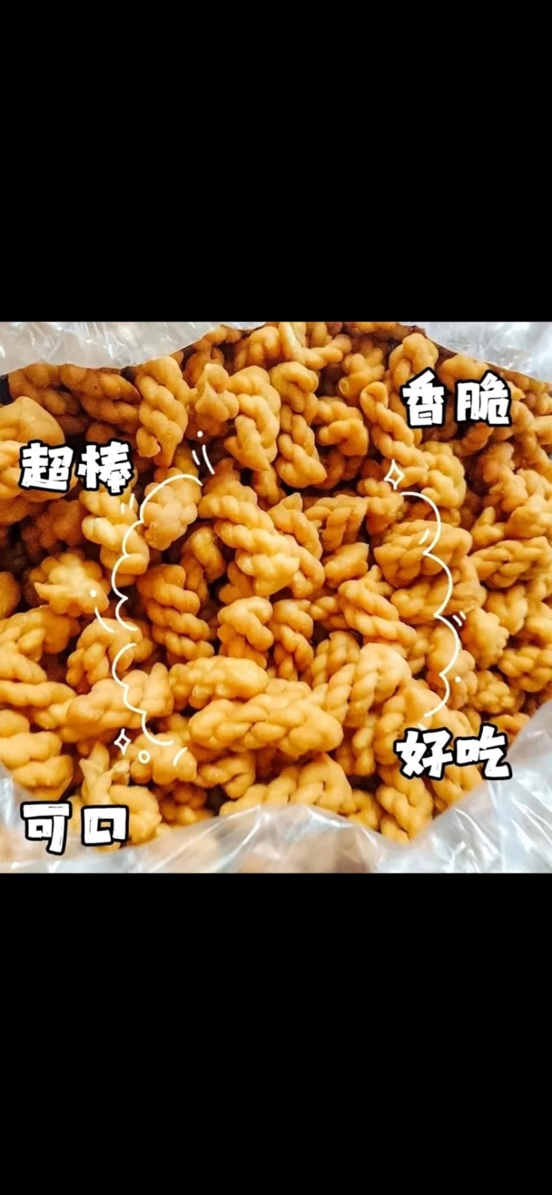 陕西特色香酥小麻花多种口味零售批发陕西省免费送货上门