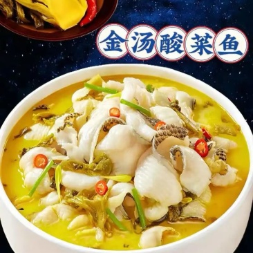 金汤酸菜鱼半成品居家美食酒店食材