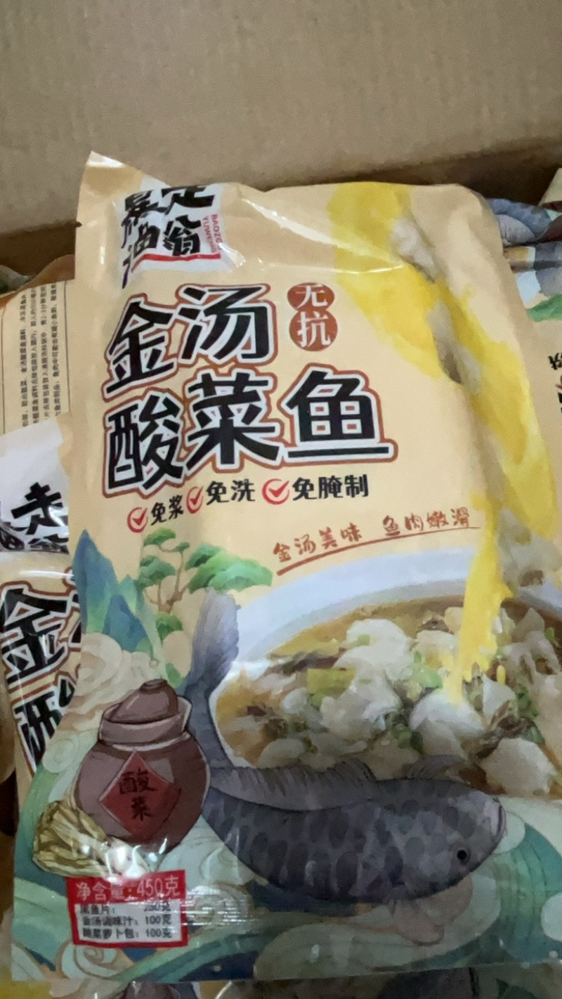 金汤酸菜鱼半成品居家美食酒店食材