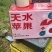 天水花牛苹果