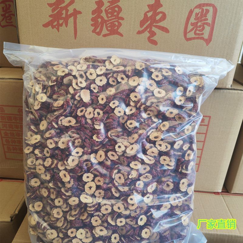 红枣枣圈三级圈四季圈