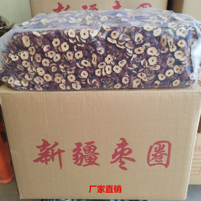 红枣枣圈三级圈四季圈