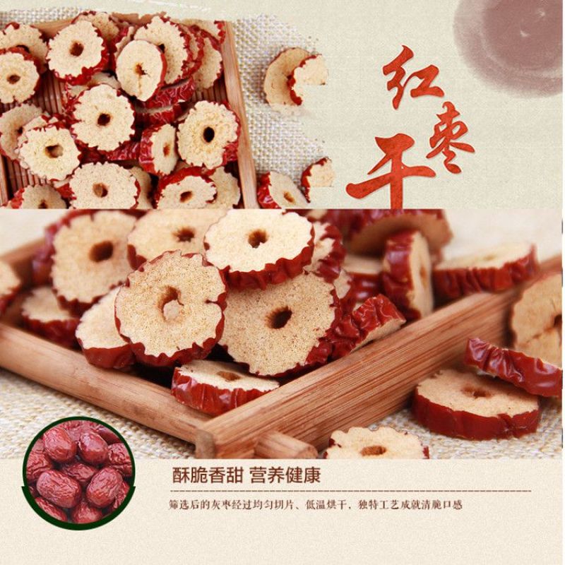 红枣枣圈三级圈四季圈